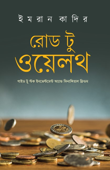 A.T Dev Shabdabodh Abhidhan | Bengali to Bengali Dictionary